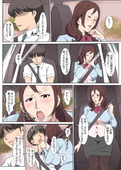 Page 7 of Kyouikusan to Kinmu-chuu ni Sex Shita Hanashi