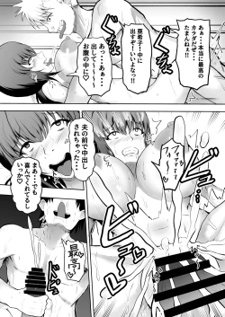 Page 7 of Hitozuma Netori Yokkyuu Fuman no Tsuma ga Netori-ya ni Zecchousaserareru Sugata wo Minagara Bokkisuru Otto