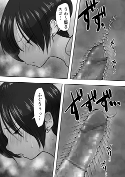 Page 14 of Onna Joshi Ochiru