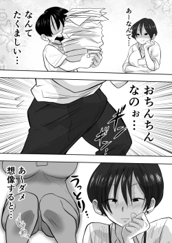Page 31 of Onna Joshi Ochiru