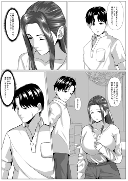 Page 33 of Tabisaki no Jijou