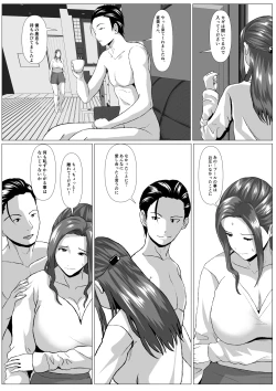 Page 35 of Tabisaki no Jijou