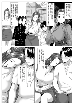 Page 4 of Tabisaki no Jijou