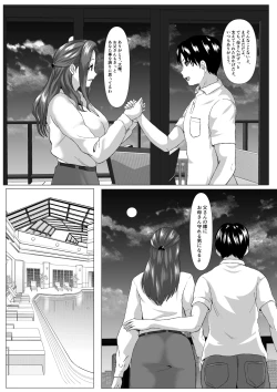 Page 8 of Tabisaki no Jijou