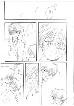 Page 26 of Hikari no Umi no Makkurayami