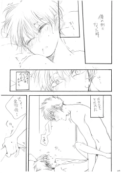 Page 28 of Hikari no Umi no Makkurayami