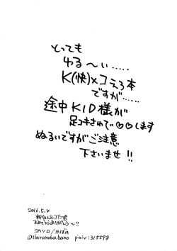 Page 2 of Hikari no Umi no Makkurayami