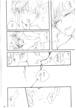 Page 31 of Hikari no Umi no Makkurayami