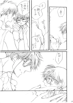 Page 6 of Hikari no Umi no Makkurayami