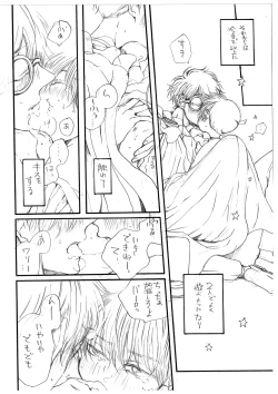 Page 9 of Hikari no Umi no Makkurayami