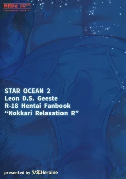 Page 22 of Nokkari Relaxation R