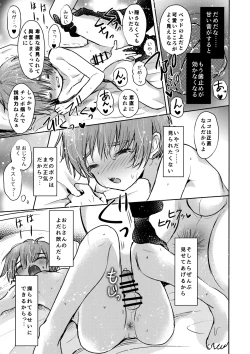 Page 12 of Konya, Boku wa Kaeranai.