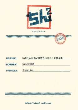 Page 23 of KABE-kun ga Warui Kanemochi ni xxx Sareru Hon