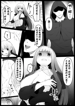 Page 9 of Genkaku Mahou