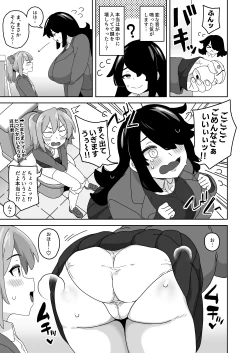 Page 20 of Kawaii Boku nara Yarashite Kureru yo ne
