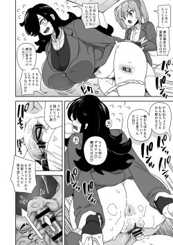 Page 21 of Kawaii Boku nara Yarashite Kureru yo ne