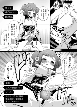 Page 4 of Futanari Kyojo Fuuzoku, Douga Haishin