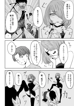 Page 6 of Onna Tomodachi no Isu ni Naru
