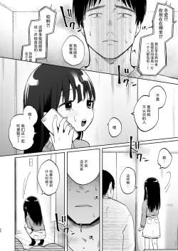 Page 20 of Zutto Issho ni Ite ne | 要永远在一起哦