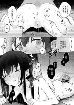 Page 35 of Zutto Issho ni Ite ne | 要永远在一起哦