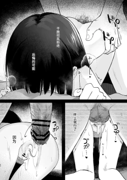 Page 40 of Zutto Issho ni Ite ne | 要永远在一起哦