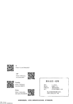 Page 47 of Zutto Issho ni Ite ne | 要永远在一起哦