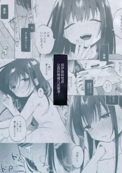 Page 48 of Zutto Issho ni Ite ne | 要永远在一起哦