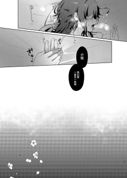 Page 28 of Aishuu | 爱执