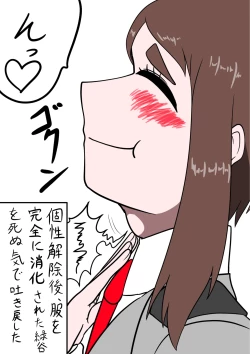 Page 3 of Kosei jiko × kosei jiko vore