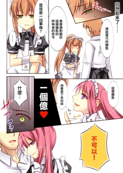 Page 41 of Trans-Vampire