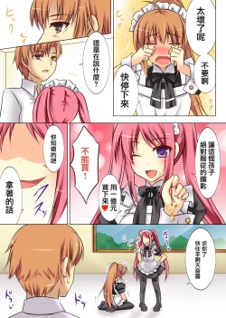 Page 42 of Trans-Vampire