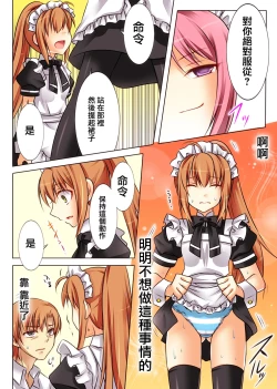 Page 43 of Trans-Vampire