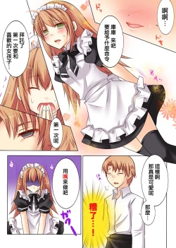 Page 50 of Trans-Vampire