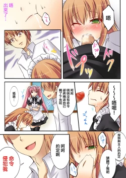 Page 53 of Trans-Vampire