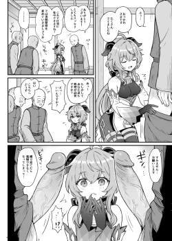 Page 7 of Ganyu-chan ga Shigoto to Seiyoku Shori o Otetsudai suru Hon.