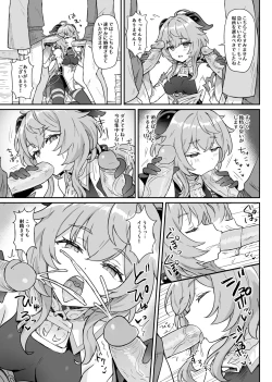 Page 8 of Ganyu-chan ga Shigoto to Seiyoku Shori o Otetsudai suru Hon.