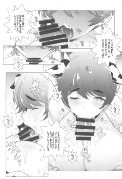 Page 12 of Tobashimasu ne