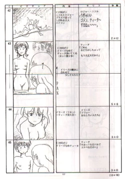 Page 115 of Plastic Little Shuusei Gengashuu