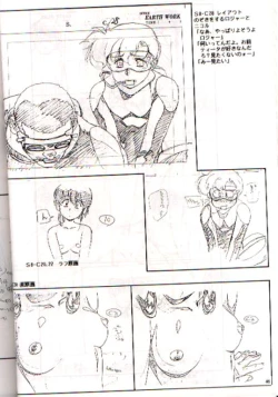 Page 44 of Plastic Little Shuusei Gengashuu