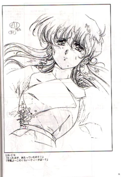 Page 74 of Plastic Little Shuusei Gengashuu