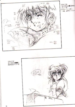 Page 77 of Plastic Little Shuusei Gengashuu