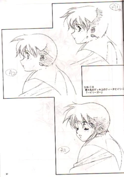 Page 95 of Plastic Little Shuusei Gengashuu