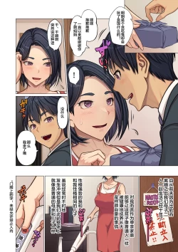 Page 2 of Musuko no Heya de...