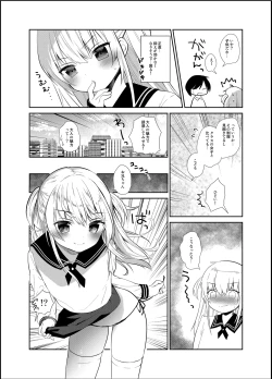 Page 15 of Boku to Imouto no Gaman Shuukan