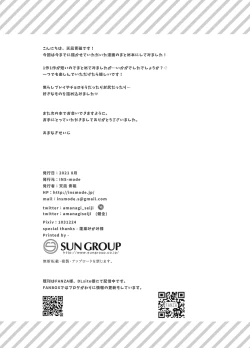 Page 40 of Boku to Imouto no Gaman Shuukan