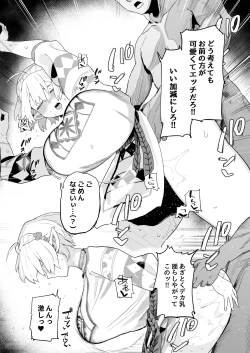 Page 21 of Matching Appli de Imo Elf ga Kita.