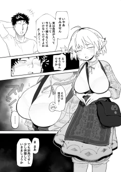 Page 5 of Matching Appli de Imo Elf ga Kita.