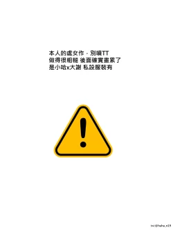 Page 2 of 瘋狂榨精~