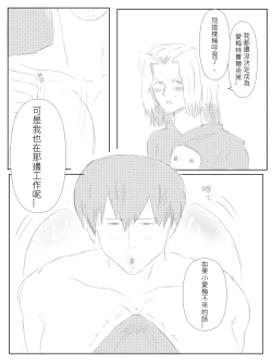 Page 4 of 瘋狂榨精~