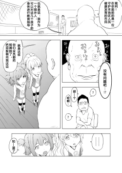 Page 12 of Saiminjutsu o Shugyou shita Ossan ni Gakkou o Nottorareta